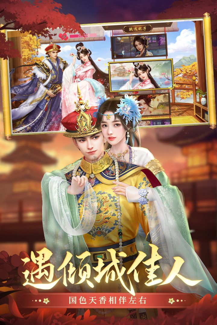 叫我萬歲爺無限元寶滿ViP版