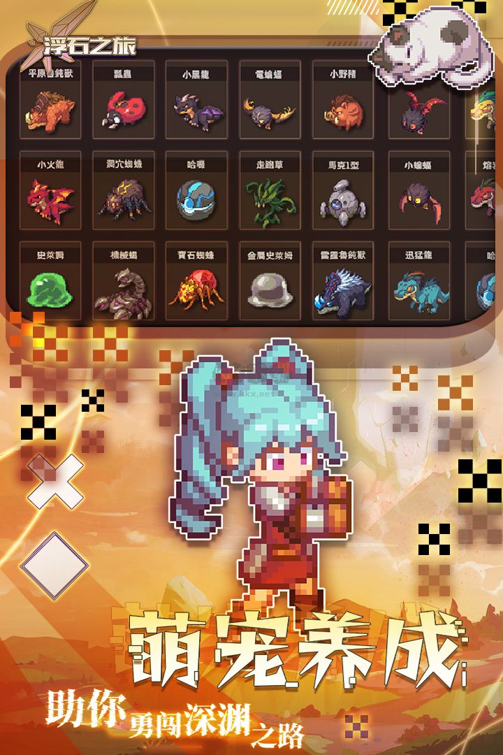 浮石之旅內(nèi)置菜單版