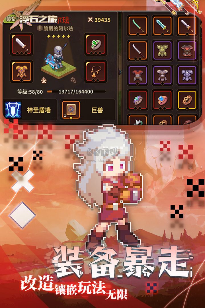 浮石之旅內(nèi)置菜單版