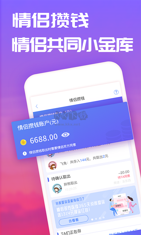 戀愛記app(情侶生活)官網(wǎng)版2024最新