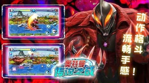 奧特曼傳說之戰(zhàn)內(nèi)置修改器版