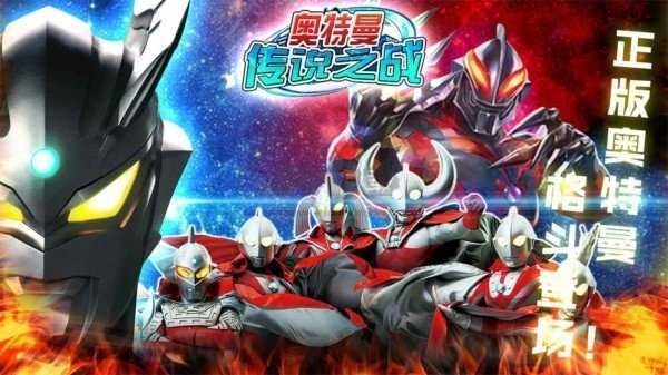 奧特曼傳說之戰(zhàn)內(nèi)置修改器版