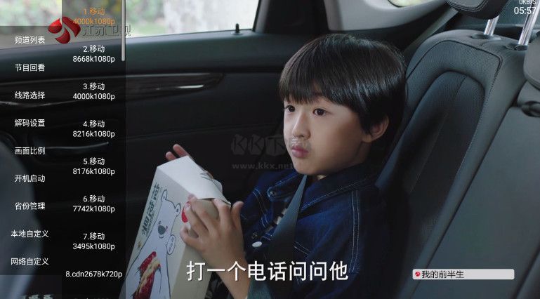 91看電視HD電視盒子