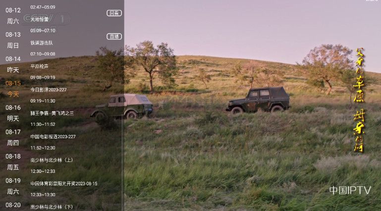 91看電視HD電視盒子