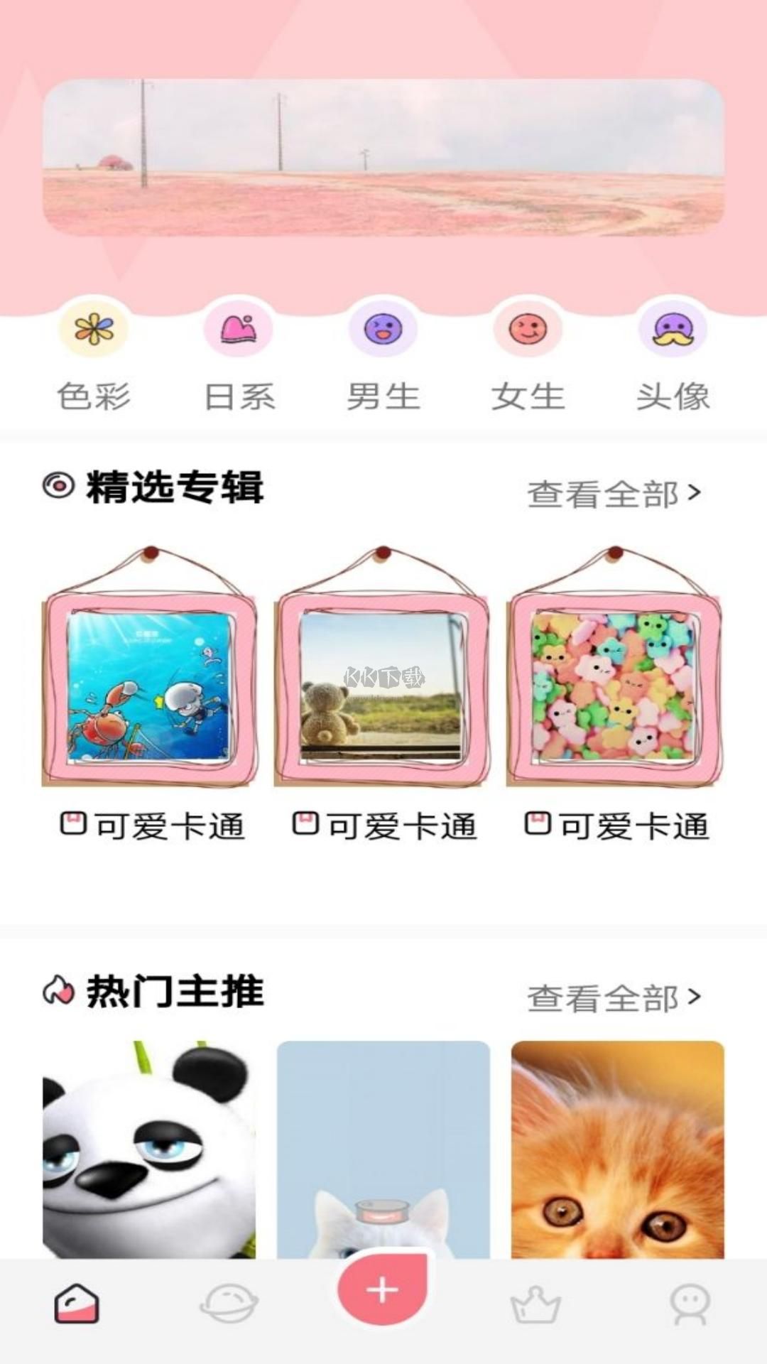 風(fēng)車動(dòng)漫app官方版2024最新