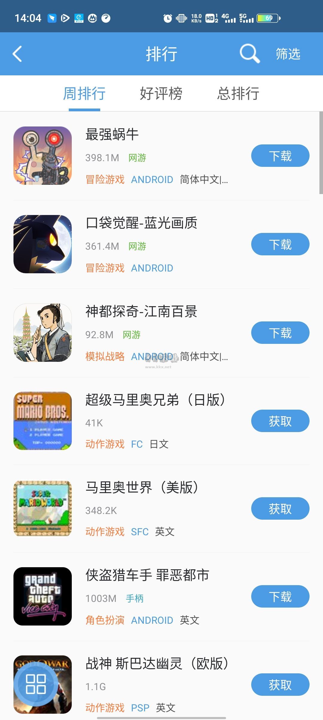 小雞模擬器純凈版安卓