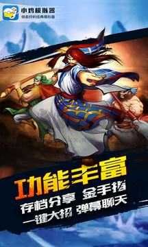 小雞模擬器純凈版安卓