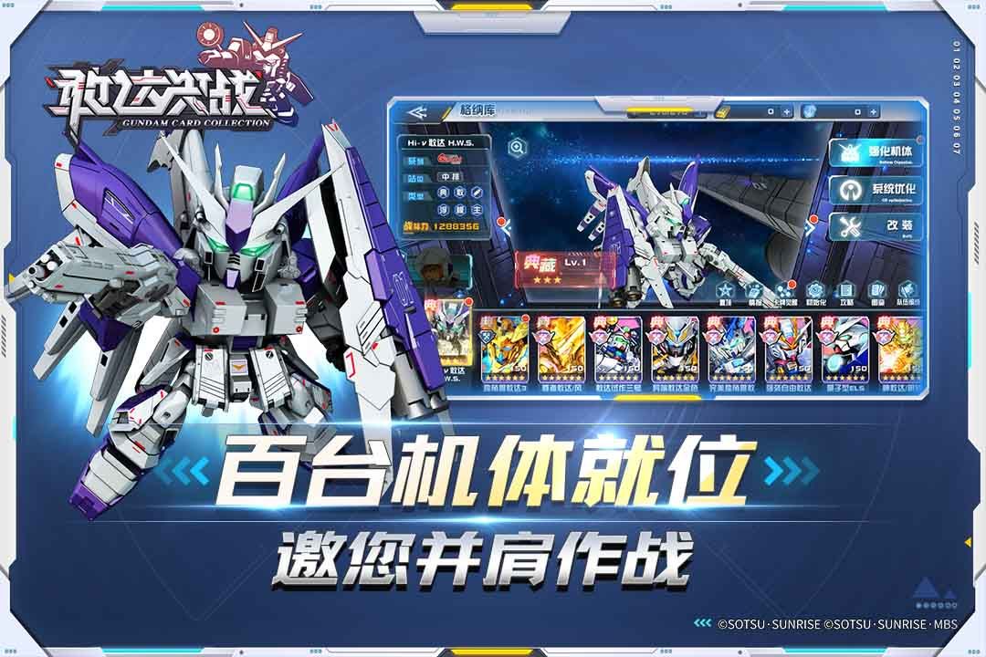 敢達決戰(zhàn)最新版