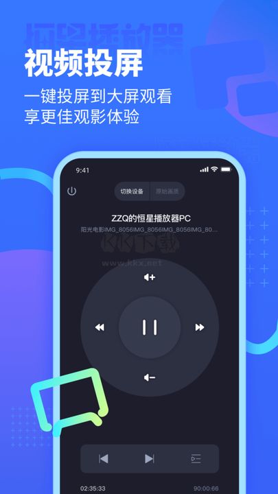 恒星播放器官方手機(jī)版