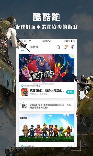 跑跑酷app(親測好用)官方免費最新版