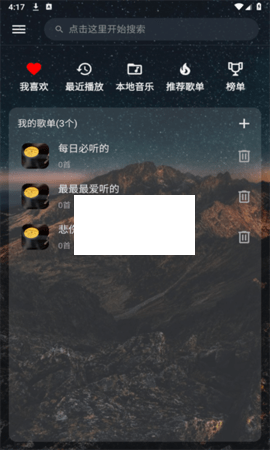 速悅音樂(lè)安卓版