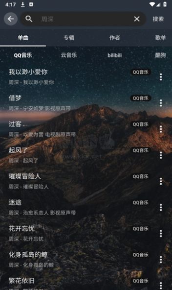 速悅音樂(lè)安卓版