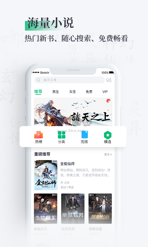 筆墨文學(xué)app(免費(fèi)閱讀)官網(wǎng)免費(fèi)版