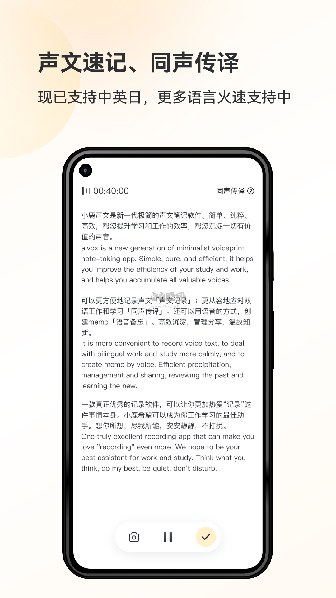 小鹿聲文app(簡(jiǎn)潔高效)安卓2024最新版