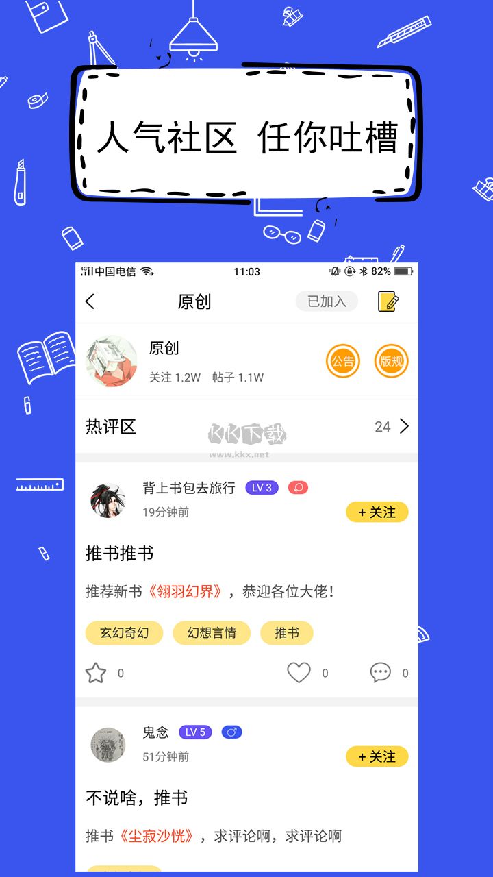 全民寫小說app(小說寫作)安卓官網(wǎng)新版本