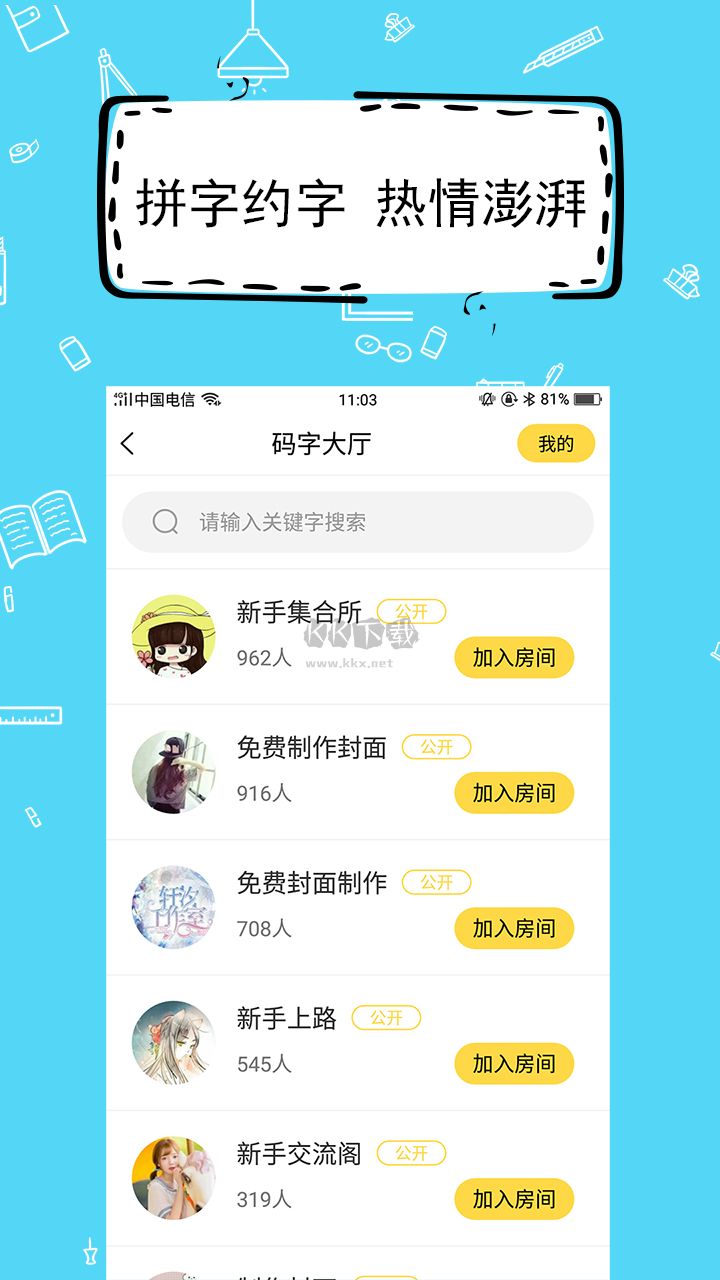全民寫小說app(小說寫作)安卓官網(wǎng)新版本