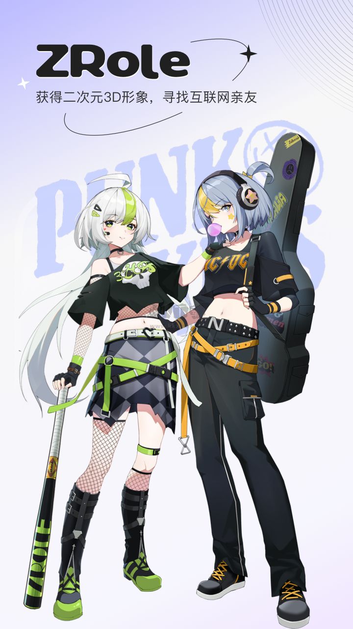 ZRole官網(wǎng)app免費(fèi)版最新