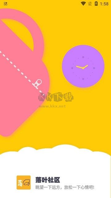 落葉社區(qū)APP官網(wǎng)版