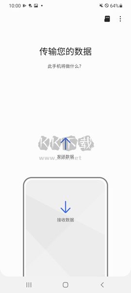s換機助手app安卓官網(wǎng)最新版