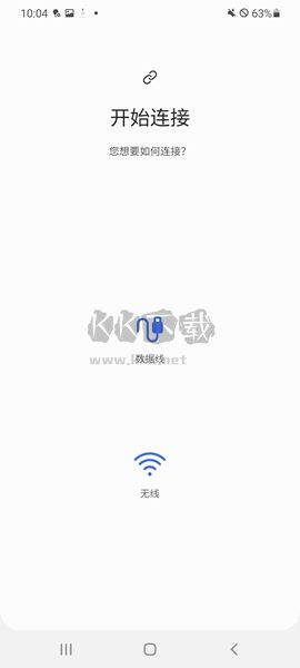 s換機助手app安卓官網(wǎng)最新版