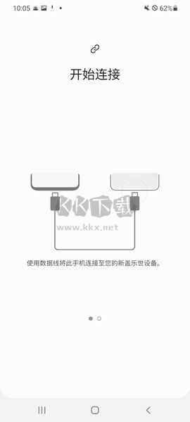 s換機助手app安卓官網(wǎng)最新版