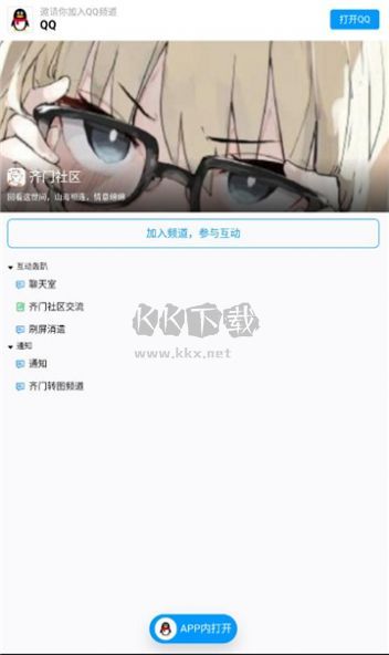 齊門社區(qū)最新版本