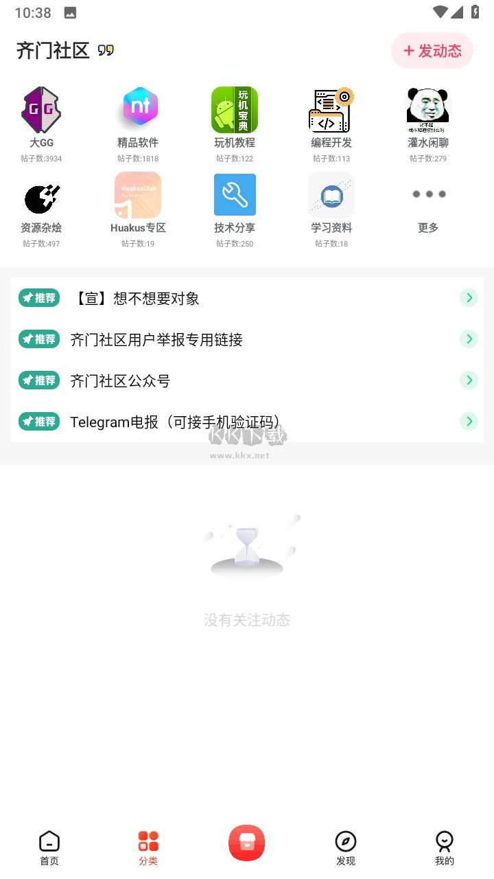齊門社區(qū)最新版本