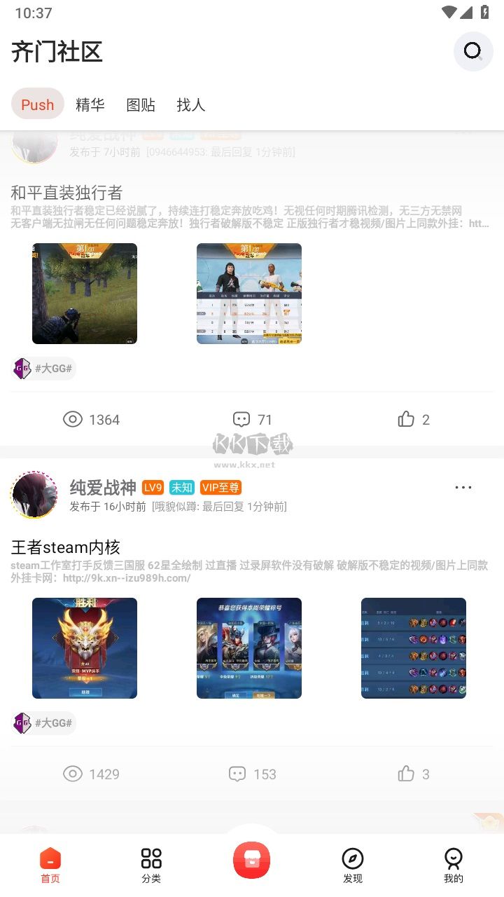 齊門社區(qū)最新版本