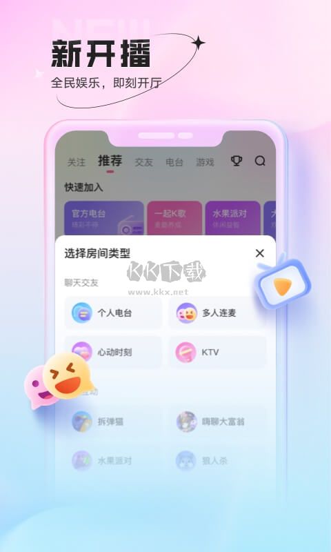 魚聲app(語音社交)官網2024最新版