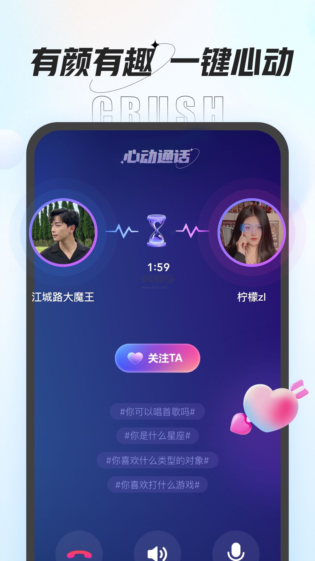 咕咕語音app安卓官網(wǎng)最新版