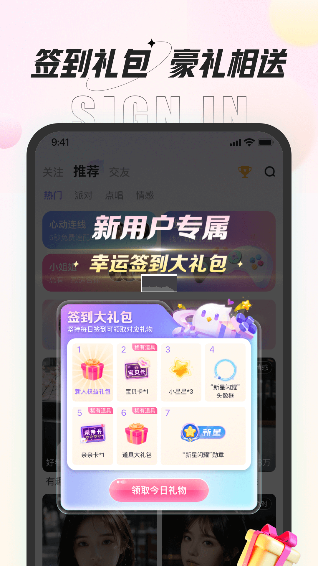 咕咕語音app安卓官網(wǎng)最新版
