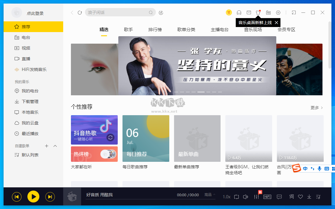 酷我音樂盒官網(wǎng)免費版