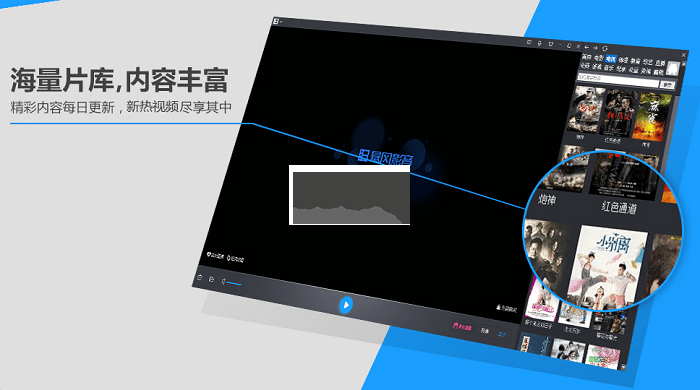 暴風(fēng)影音5官網(wǎng)免費版