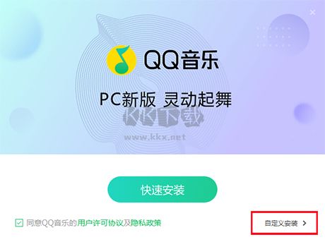 QQ音樂(lè)正式官方版