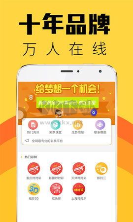 牛票票app最新版