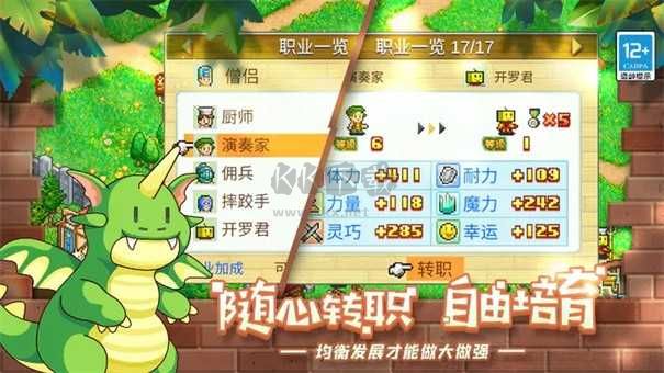 冒險村物語中文手機版