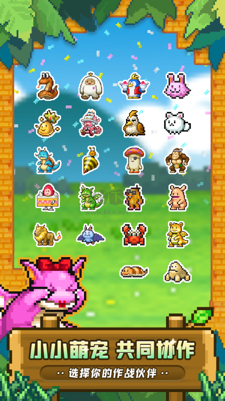 冒險村物語2漢化破解版