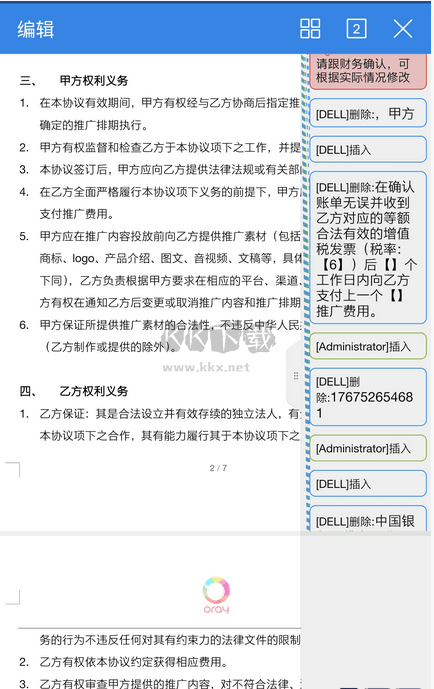 WPS高級(jí)版本