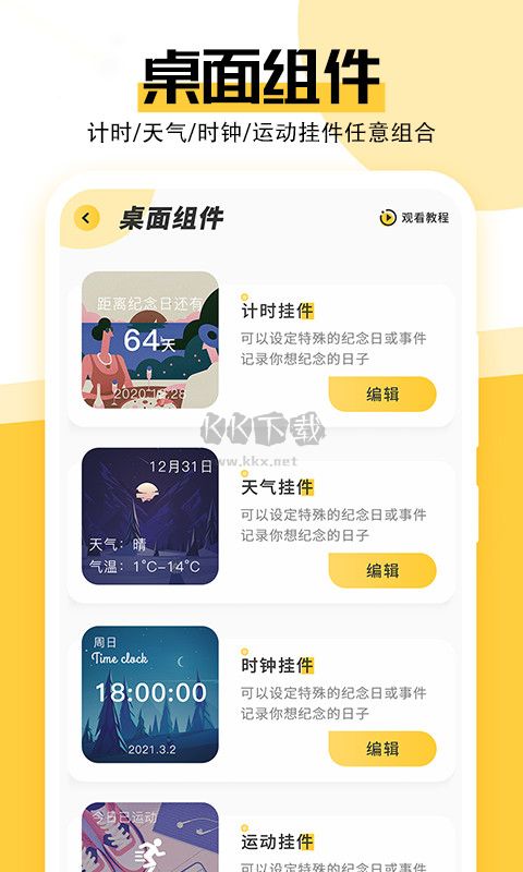 最美壁紙app官方最新版