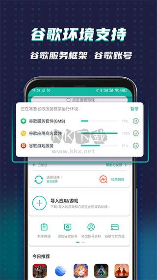 OurPlay原谷歌空間app