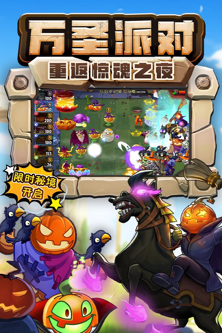 植物大戰(zhàn)僵尸2全植物5階