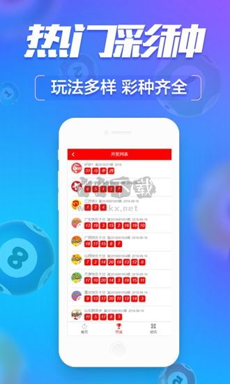 雙色球app2023最新版本