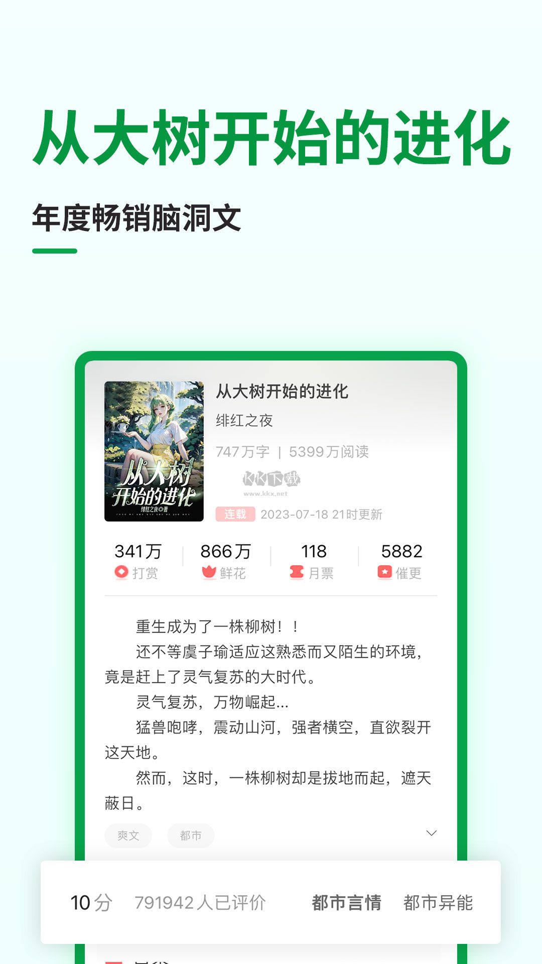 飛盧小說app官網(wǎng)免費版