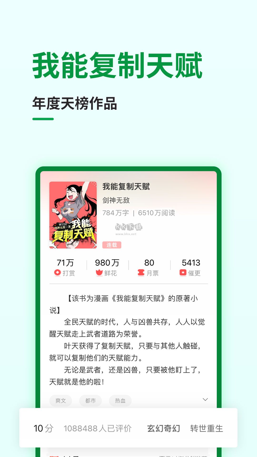 飛盧小說app官網(wǎng)免費版
