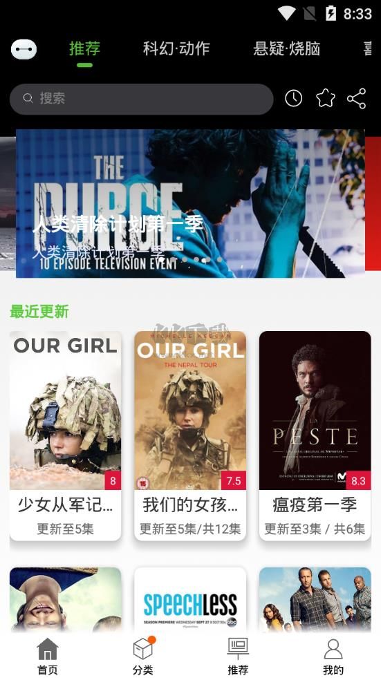 大白美劇APP正版