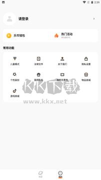 233樂園app官網(wǎng)正版