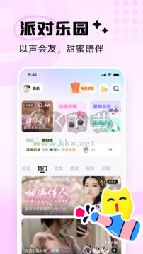 耳旁語音app(心動邂逅)官方正版