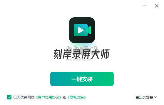 刻岸錄屏大師綠色免費(fèi)版