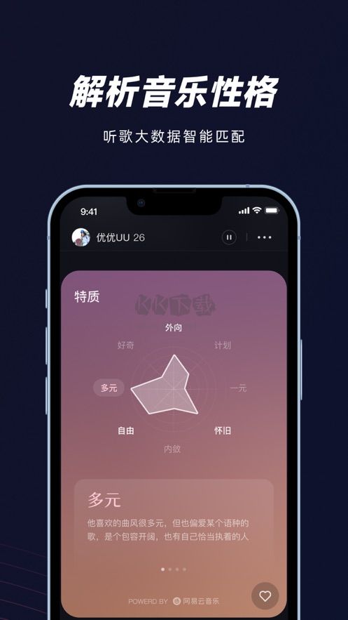 妙時(shí)app(音樂社交)安卓最新版