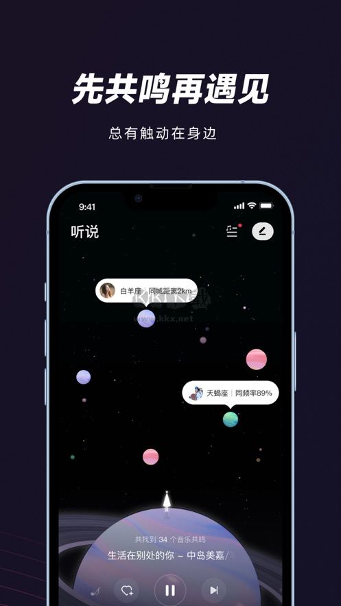 妙時(shí)app(音樂社交)安卓最新版